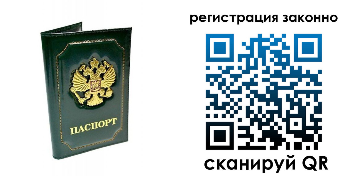 временная регистрация для школы в Петропавловске-Камчатском