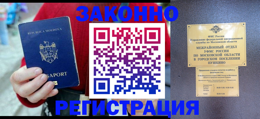 прописка ребенка в Петропавловске-Камчатском