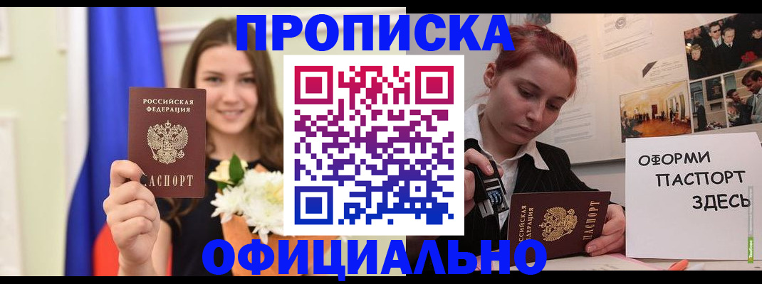 временная регистрация законно в Петропавловске-Камчатском