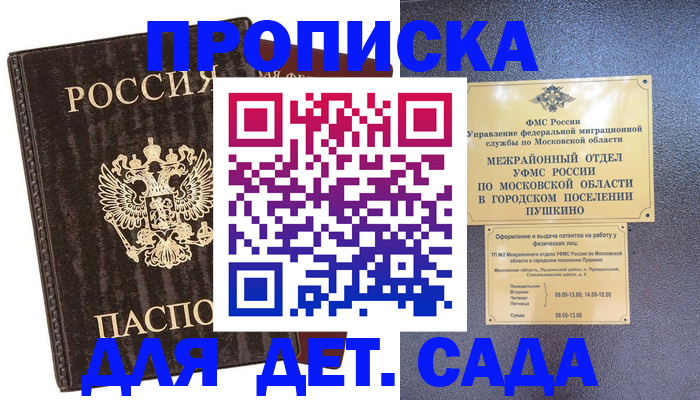 прописка от собственника в Петропавловске-Камчатском