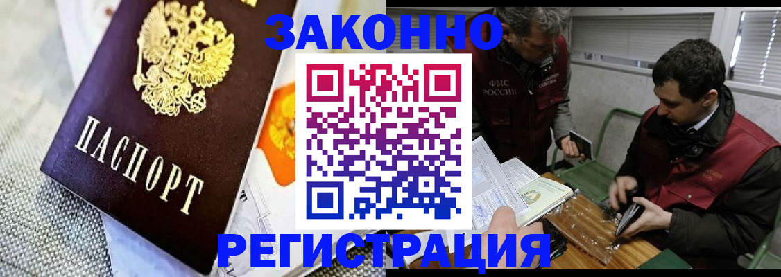 прописка в квартире в Петропавловске-Камчатском